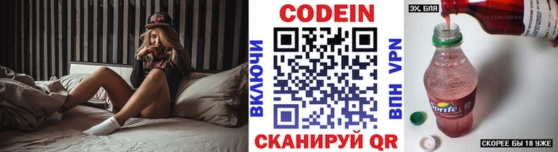 Кодеиновый сироп Lean напиток Lean (лин)  это формула  Спас-Клепики 