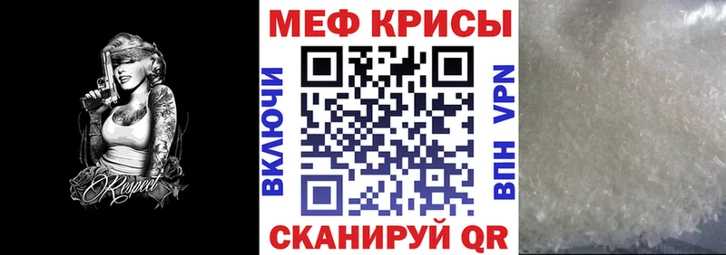 Мефедрон кристаллы  мега вход  Спас-Клепики  наркота 