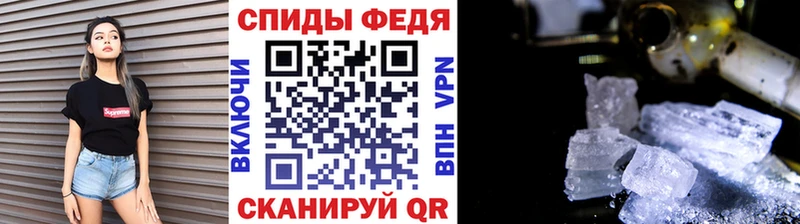 Метамфетамин Methamphetamine Спас-Клепики